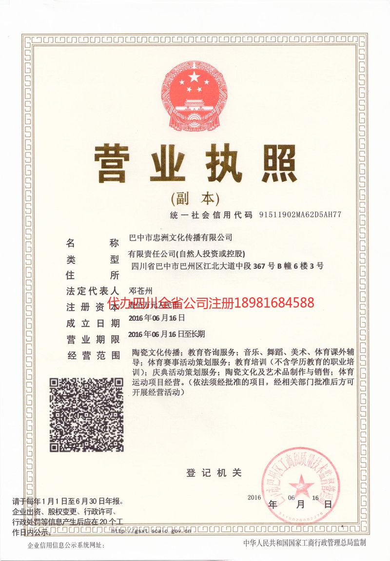 黄山黄山忠州文化传播有限公司