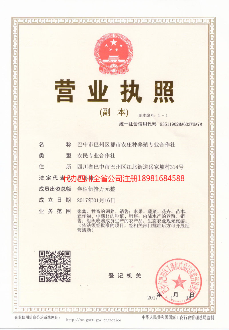 黄山黄山都市农庄种养殖专业合作社