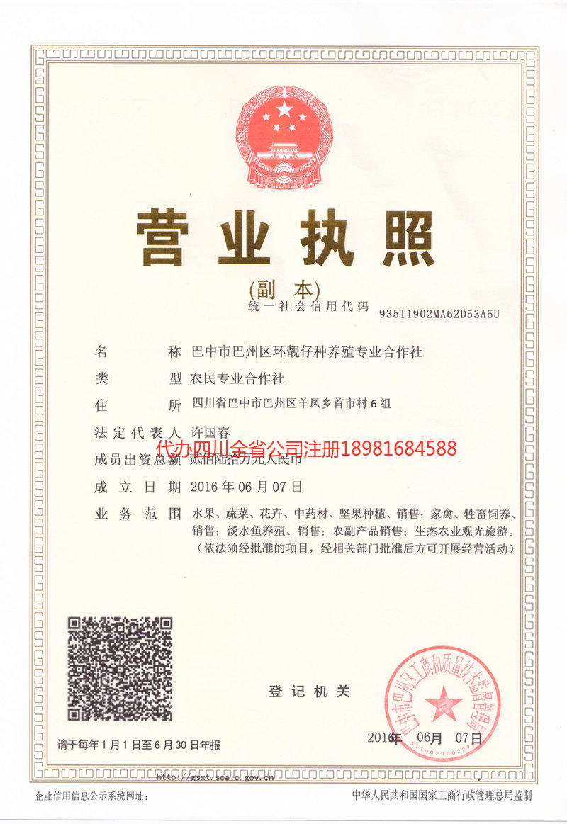 黄山黄山环靓仔种养殖专业合作社